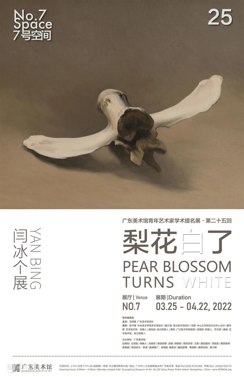 艺术家 | 闫冰个展《梨花白了》3月25日于广东美术馆开幕 博文精选 ShanghART 闫冰 个展 梨花白了 广东美术馆 艺术家 白花 油画 香格纳画廊 美术馆 空间 崇真艺客